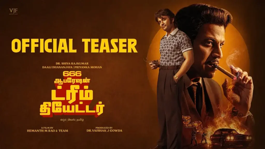 ஜெயிலர் கேமியோவிற்கு பிறகு சிவராஜ்குமார் அடுத்த அதிரடி — 666 டீசர் வைரல்! 1 சிவராஜ்குமார்