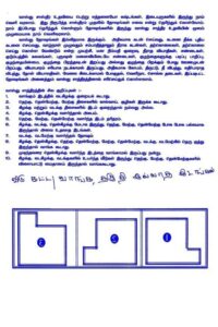manaiyadi sastram 2024