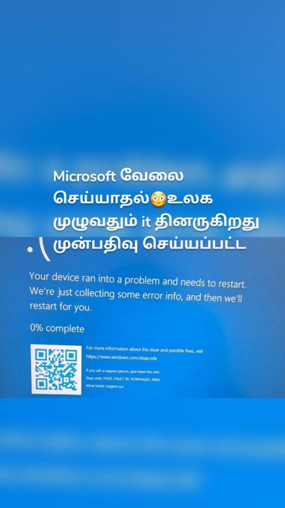 Microsoft வேலை செய்யாதல்😳உலக முழுவதும் it தினருகிறது முன்பதிவு செய்யப்பட்ட