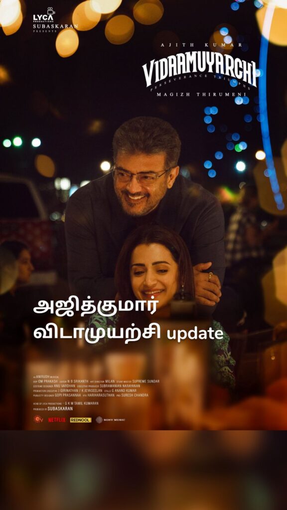 அஜித்குமார் விடாமுயற்சி update