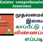 abha card benefits in tamil
