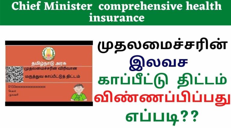 abha card benefits in tamil