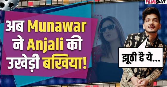 4346125747 munawar faruqui anjali arora video viral