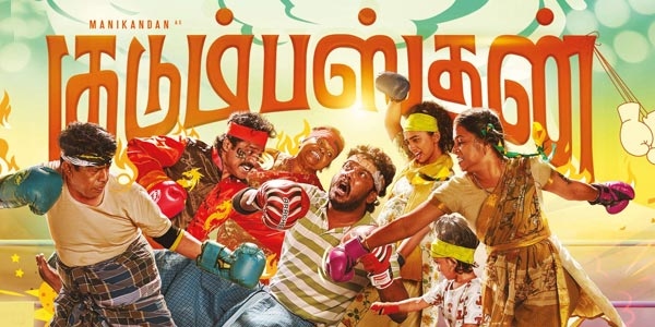 குடும்பஸ்தான் 1 main