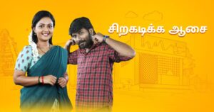 Siragadikka-Aasai-Episodes