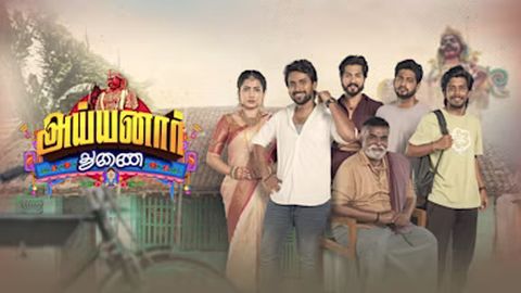 ayyanar-thunai-today-episode