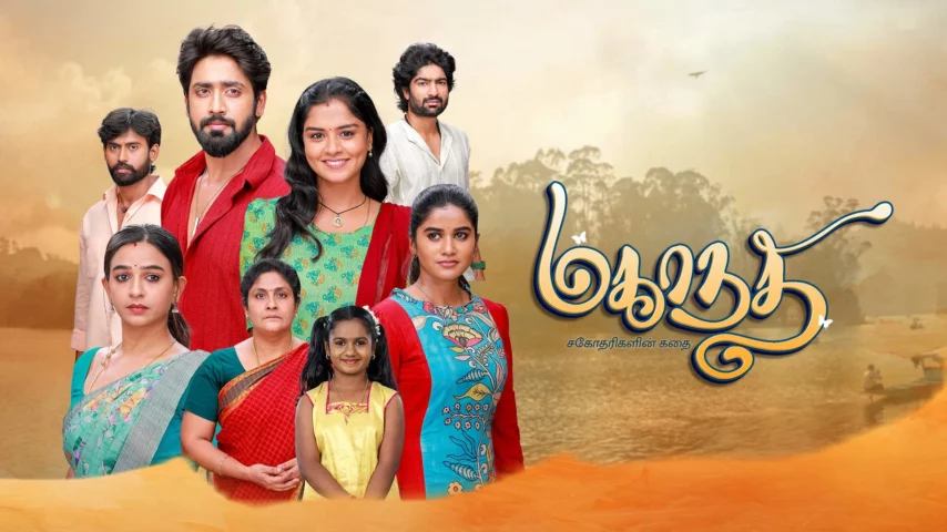 maganathi serial today