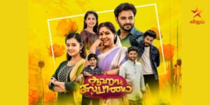 Aaha Kalyanam today episode review