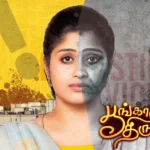 poongatru thirumbuma today Episode Review