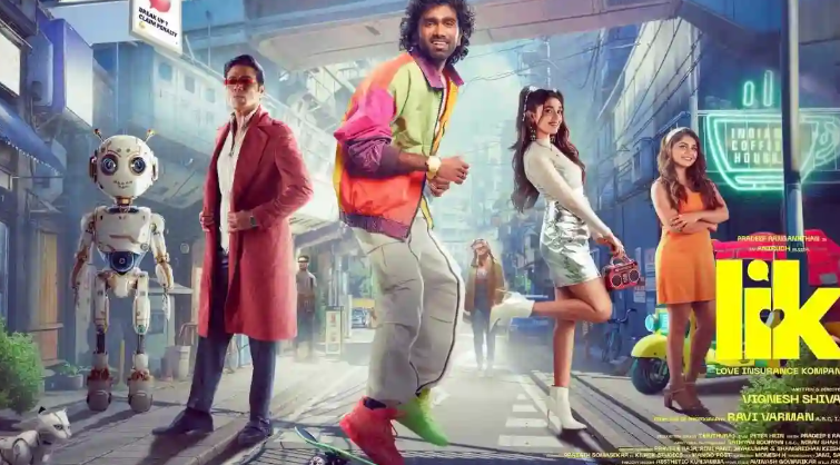 lik movie release date