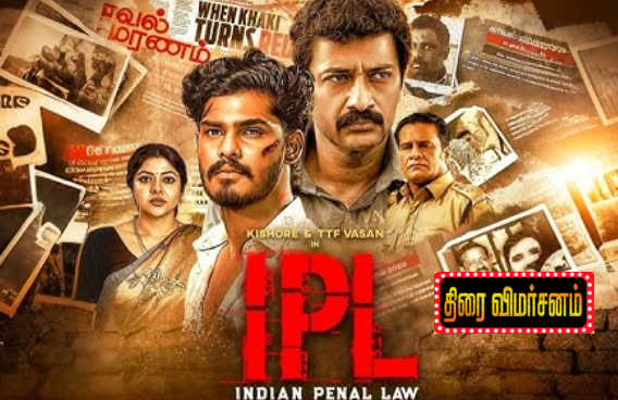 IPL Tamil film box office