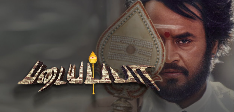 1️⃣ Padayappa Re-Release Box Office: A Massive Comeback for Rajinikanth!