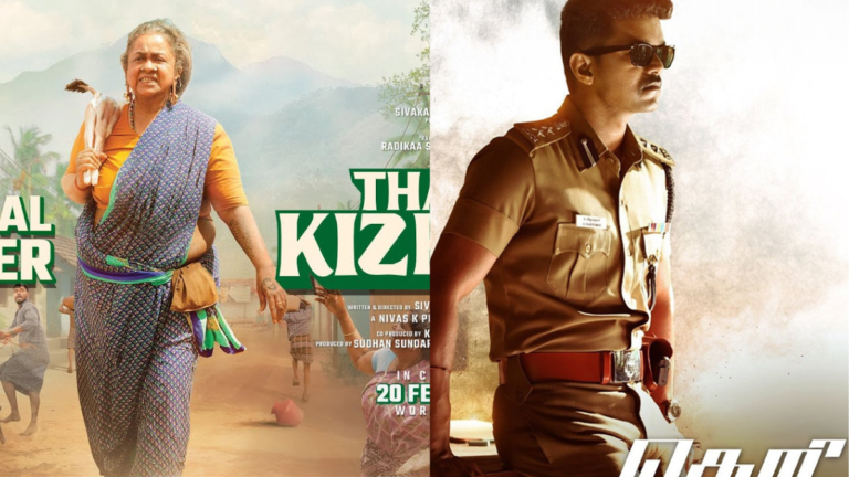 தாய் கிழவி முதல் தளபதியின் ‘தெறி’ வரை: இந்த வாரம் தியேட்டரில் எதை பார்க்கலாம்? லிஸ்ட் இதோ