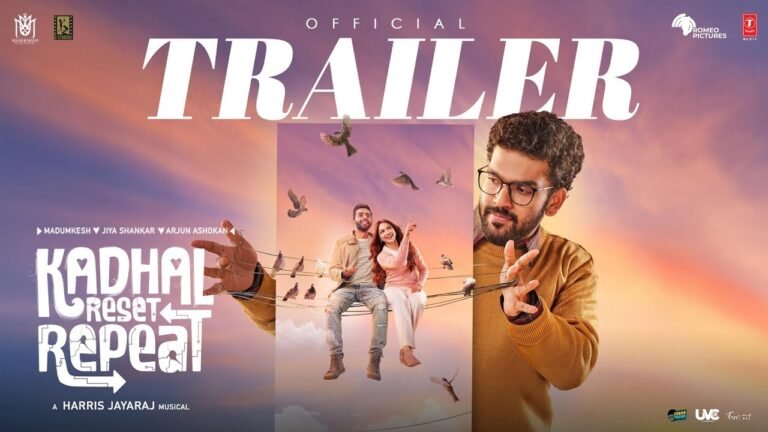 காதல் Reset Repeat: சென்சார் முடிந்தது! ரிலீசுக்கு ரெடியாகும் ஒரு க்யூட் ‘Lover’s’ டிரீட்