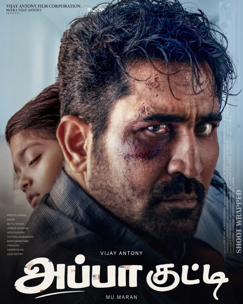 விஜய் ஆண்டனியின் “அப்பாகுட்டி” ஃபர்ஸ்ட் லுக் வைரல் ஷூட்டிங் கம்ப்ளீட்!|vijay antony appakutty