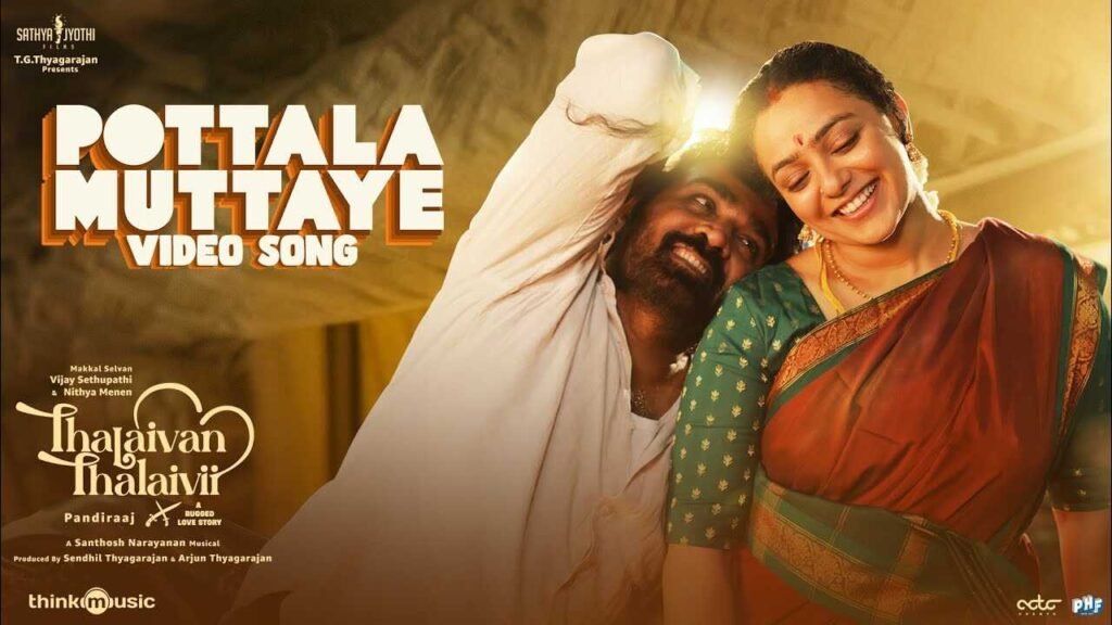 pottala muttaye song lyrics tamil