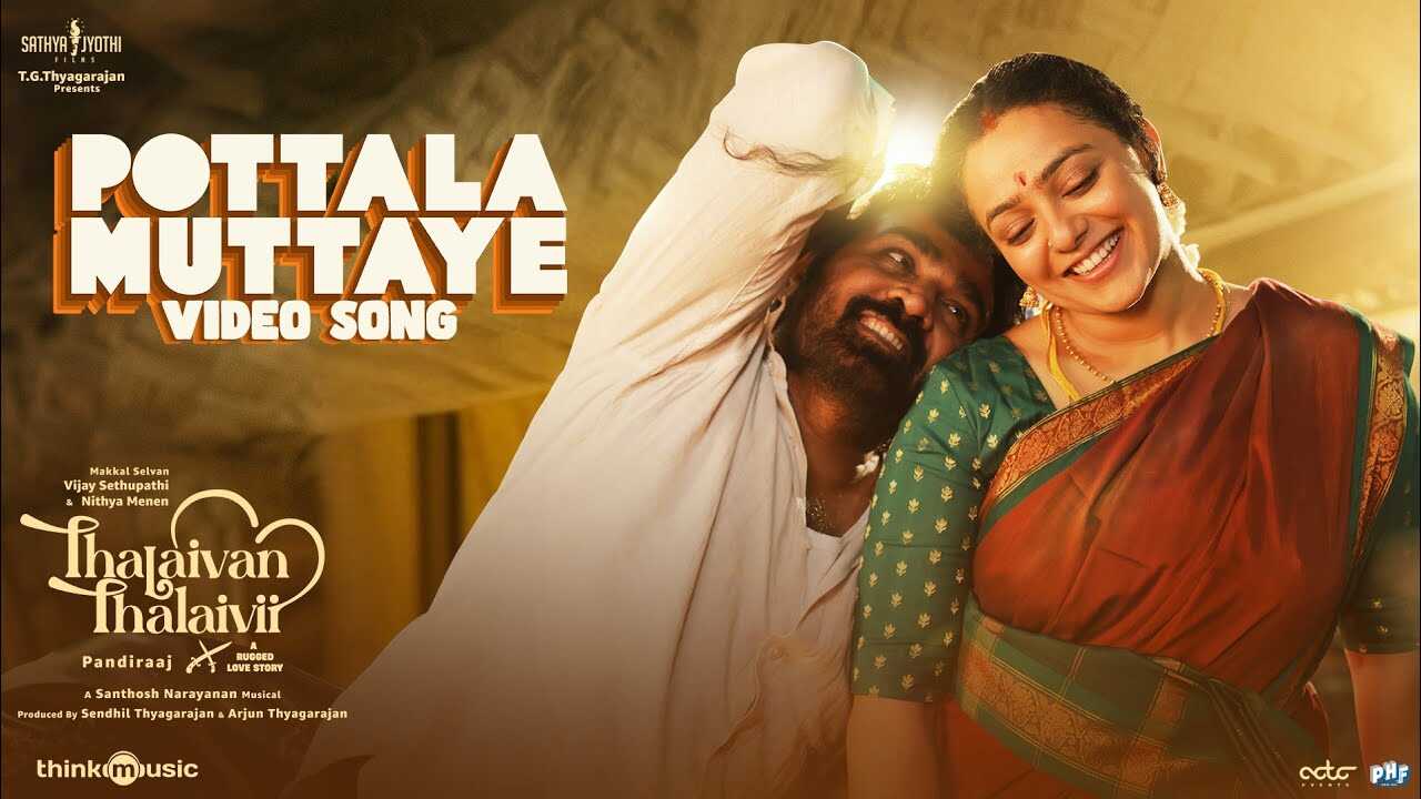 pottala muttaye song lyrics tamil