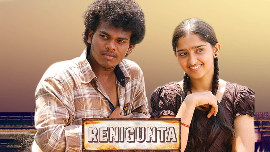 ரேணிகுண்டா 2 அதிகாரப்பூர்வ அறிவிப்பு — 17 ஆண்டுகள் கழித்து கேங் திரும்புகிறது!