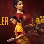 Engal Thangam Box Office